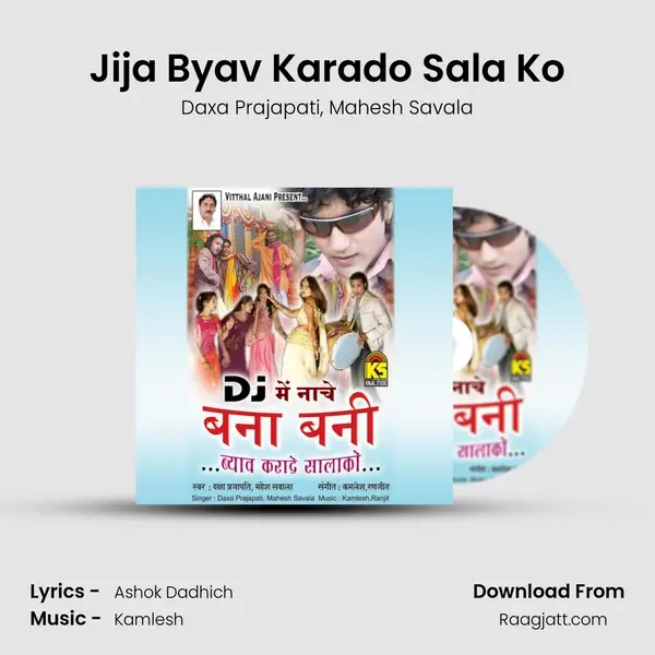 Jija Byav Karado Sala Ko mp3 song