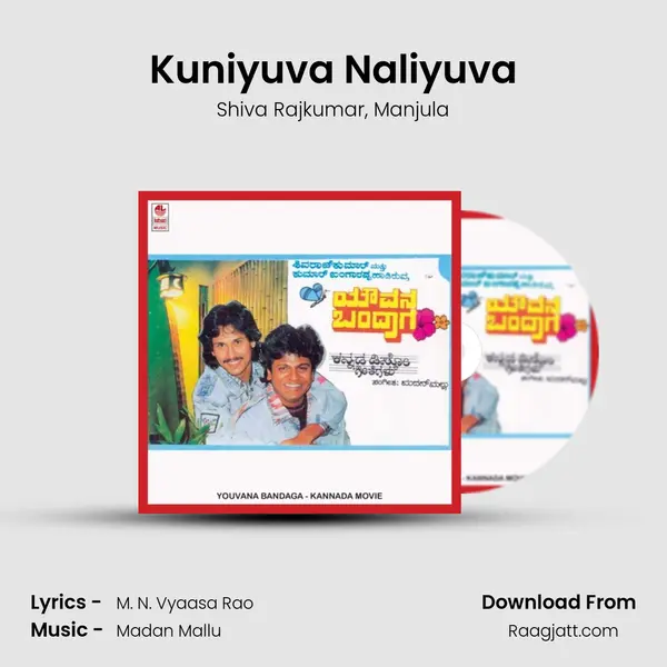 Kuniyuva Naliyuva - Shiva Rajkumar album cover 