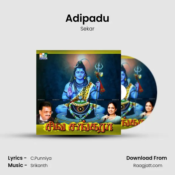 Adipadu - Sekar album cover 