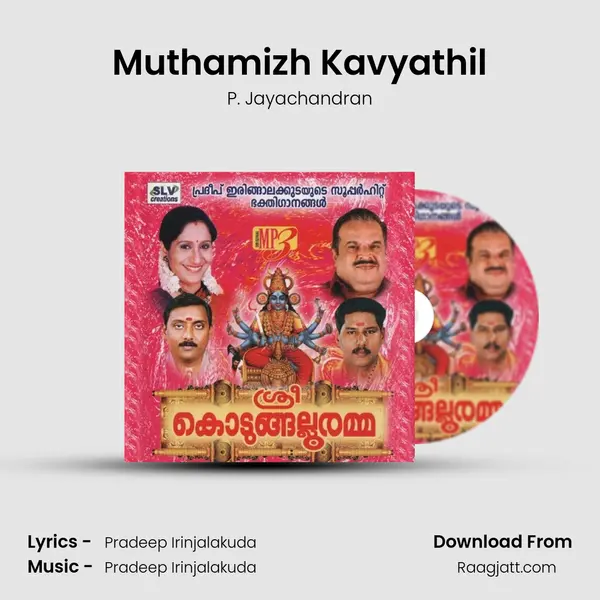 Muthamizh Kavyathil - P. Jayachandran album cover 