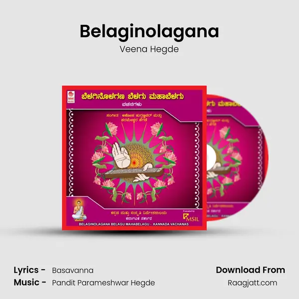 Belaginolagana - Veena Hegde mp3 song