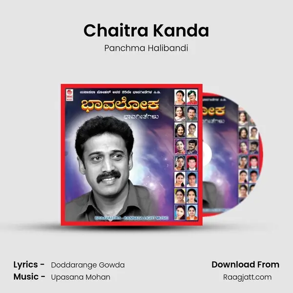 Chaitra Kanda mp3 song