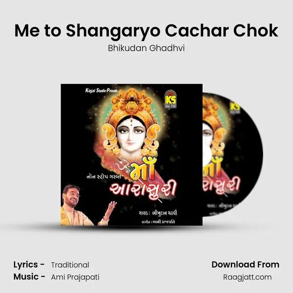 Me to Shangaryo Cachar Chok mp3 song