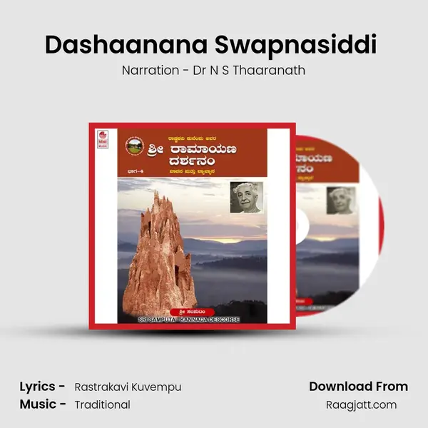 Dashaanana Swapnasiddi ( Naataka Roopa ) - Narration - Dr N S Thaaranath album cover 