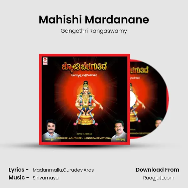 Mahishi Mardanane - Gangothri Rangaswamy album cover 