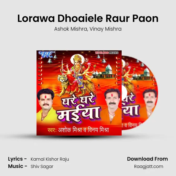 Lorawa Dhoaiele Raur Paon mp3 song