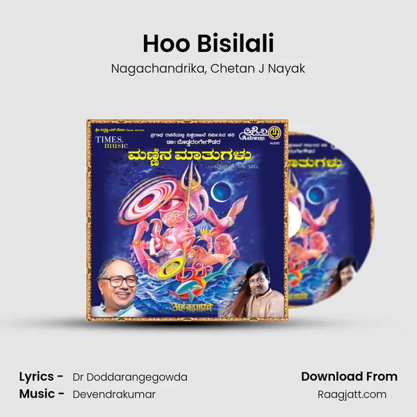 Hoo Bisilali mp3 song