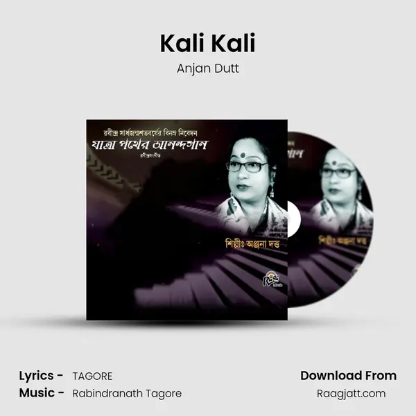 Kali Kali mp3 song