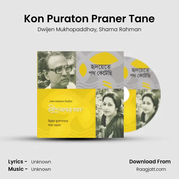 Kon Puraton Praner Tane - Dwijen Mukhopaddhay album cover 