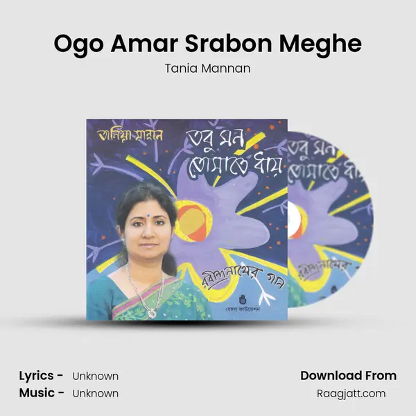 Ogo Amar Srabon Meghe - Tania Mannan album cover 