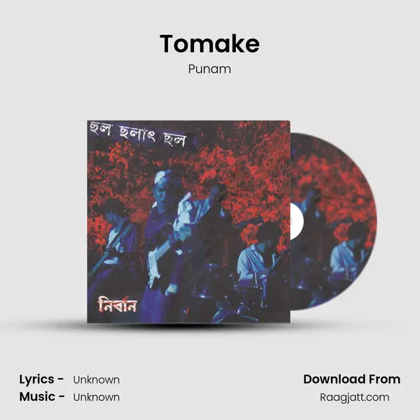 Tomake mp3 song