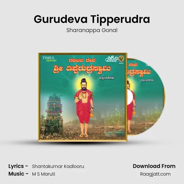 Gurudeva Tipperudra - Sharanappa Gonal album cover 