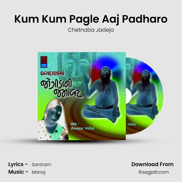 Kum Kum Pagle Aaj Padharo mp3 song