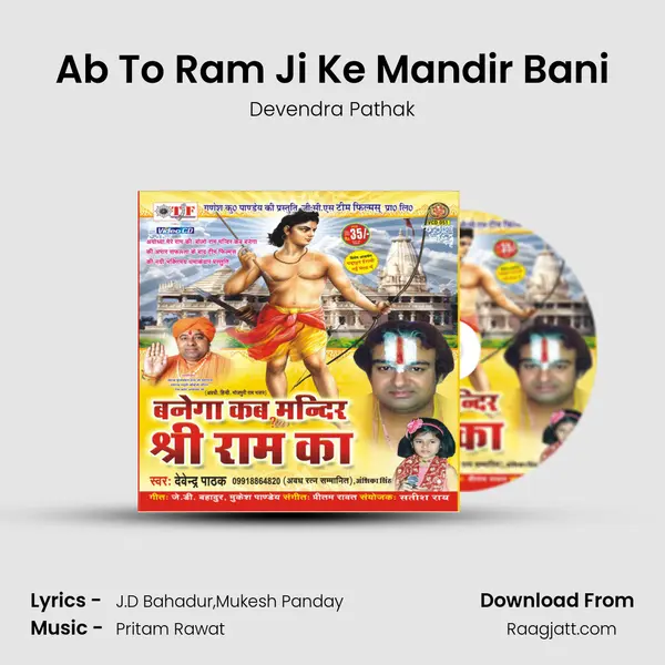 Ab To Ram Ji Ke Mandir Bani - Devendra Pathak album cover 