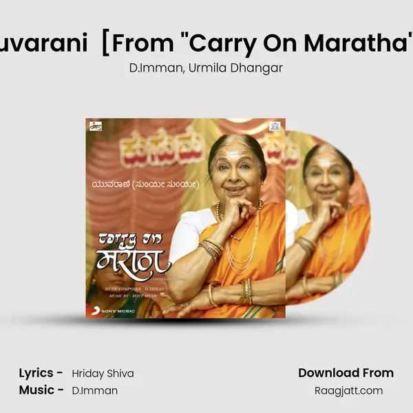 Yuvarani (Soi Soi) [From Carry On Maratha (Kannada)] mp3 song