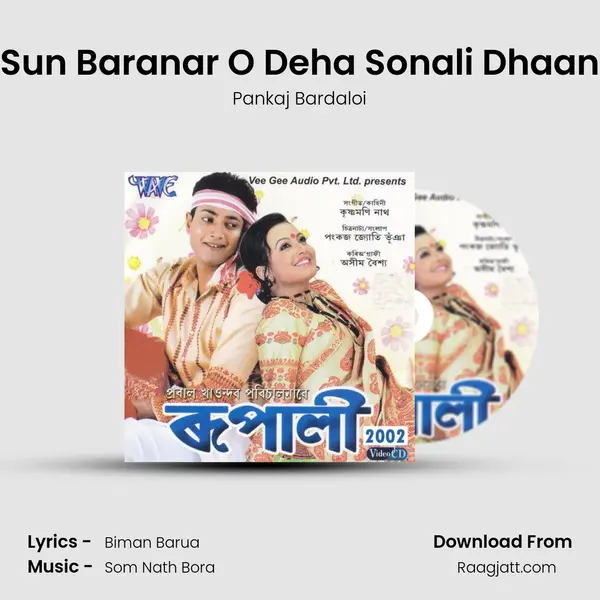 Sun Baranar O Deha Sonali Dhaan mp3 song