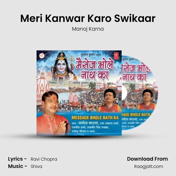 Meri Kanwar Karo Swikaar mp3 song