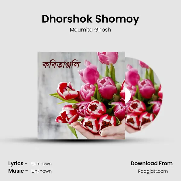 Dhorshok Shomoy mp3 song