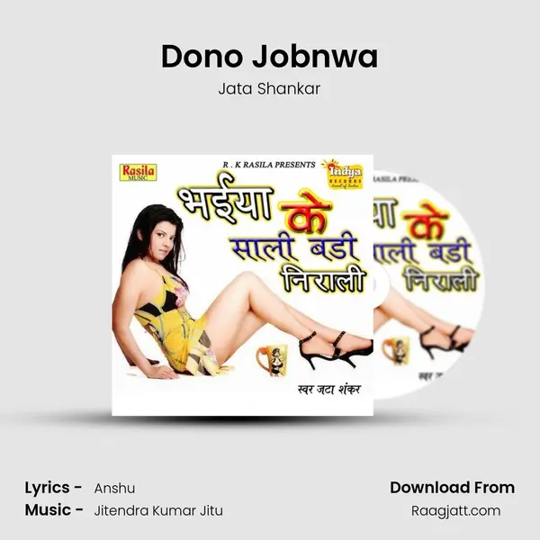 Dono Jobnwa mp3 song