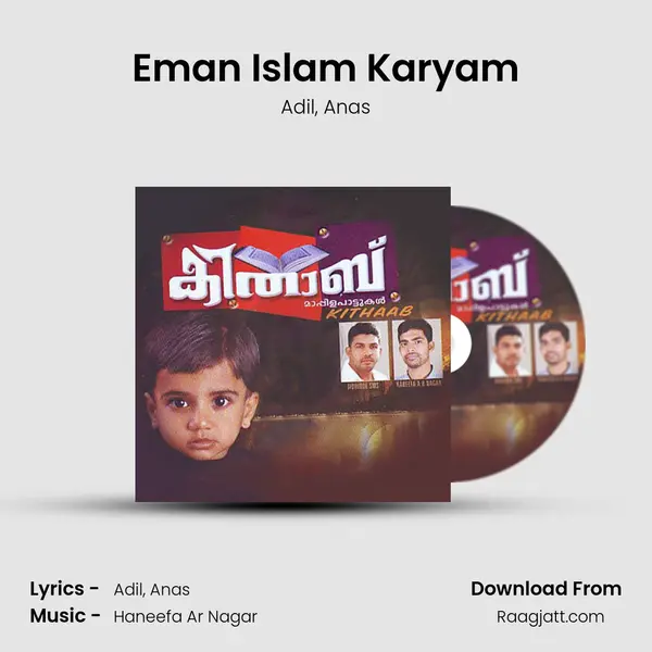 Eman Islam Karyam mp3 song