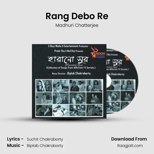 Rang Debo Re - Madhuri Chatterjee album cover 