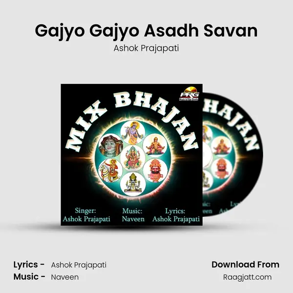 Gajyo Gajyo Asadh Savan - Ashok Prajapati album cover 