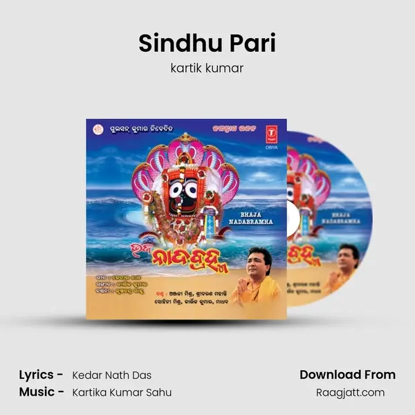 Sindhu Pari mp3 song