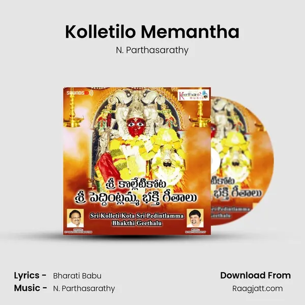 Kolletilo Memantha - N. Parthasarathy album cover 