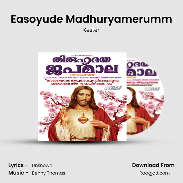 Easoyude Madhuryamerumm - Kester album cover 