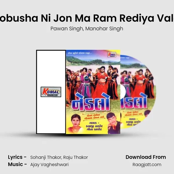 Jobusha Ni Jon Ma Ram Rediya Valo mp3 song