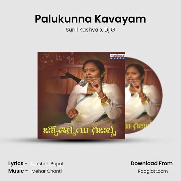 Palukunna Kavayam mp3 song