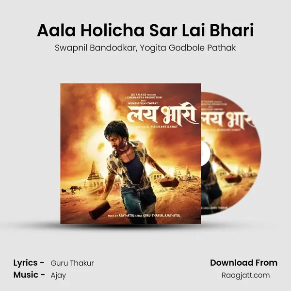 Aala Holicha Sar Lai Bhari - Swapnil Bandodkar album cover 