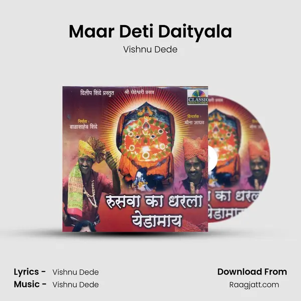 Maar Deti Daityala - Vishnu Dede album cover 