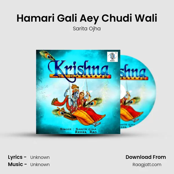 Hamari Gali Aey Chudi Wali - Sarita Ojha album cover 