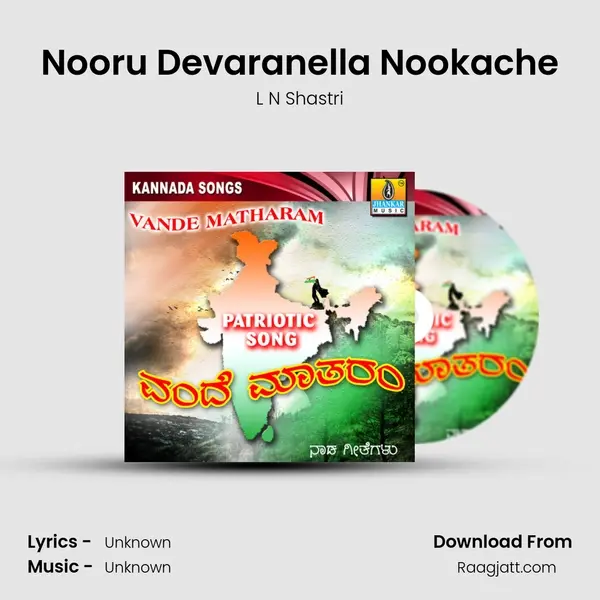 Nooru Devaranella Nookache mp3 song