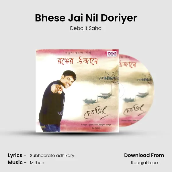 Bhese Jai Nil Doriyer mp3 song