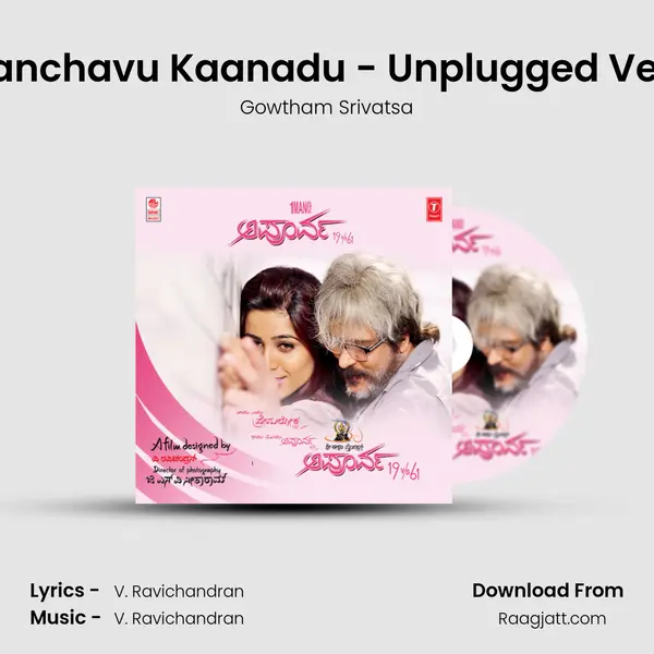 Prapanchavu Kaanadu - Unplugged Version - Gowtham Srivatsa album cover 