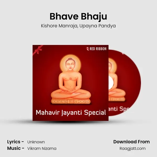 Bhave Bhaju - Kishore Manraja album cover 