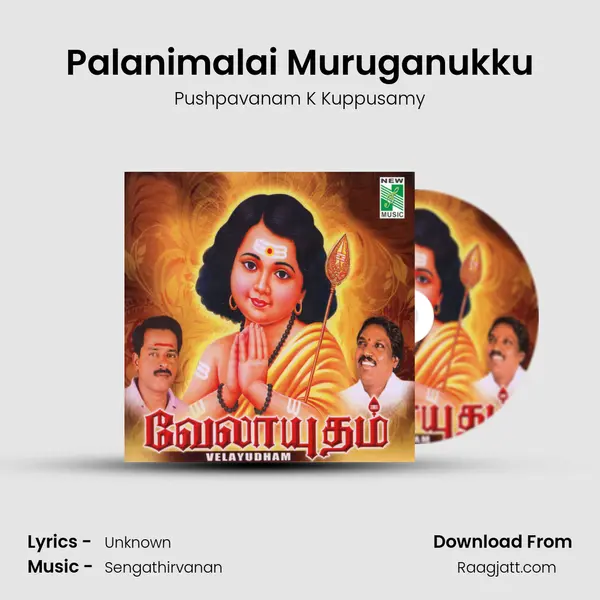 Palanimalai Muruganukku mp3 song