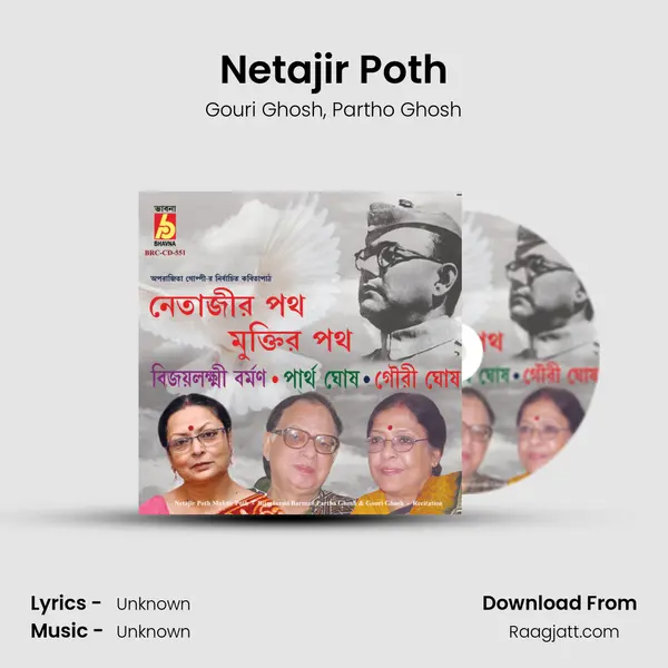 Netajir Poth mp3 song