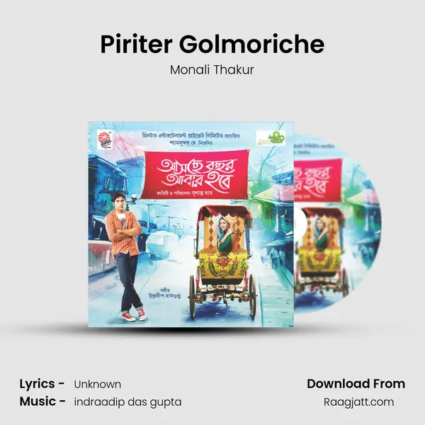 Piriter Golmoriche mp3 song