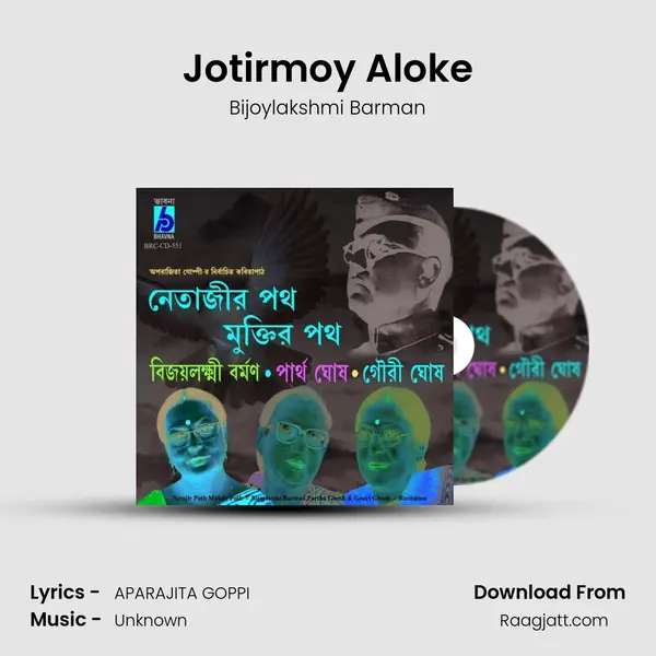 Jotirmoy Aloke - Bijoylakshmi Barman album cover 