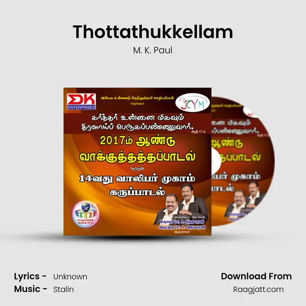 Thottathukkellam - M. K. Paul album cover 