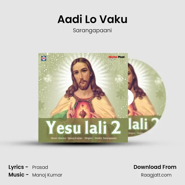 Aadi Lo Vaku mp3 song