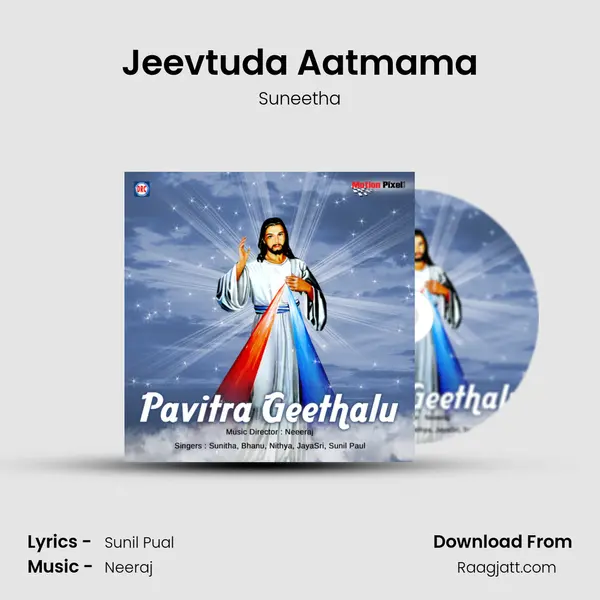 Jeevtuda Aatmama - Suneetha album cover 