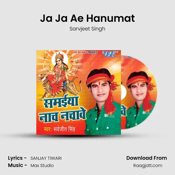 Ja Ja Ae Hanumat mp3 song