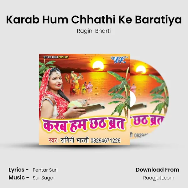 Karab Hum Chhathi Ke Baratiya - Ragini Bharti album cover 