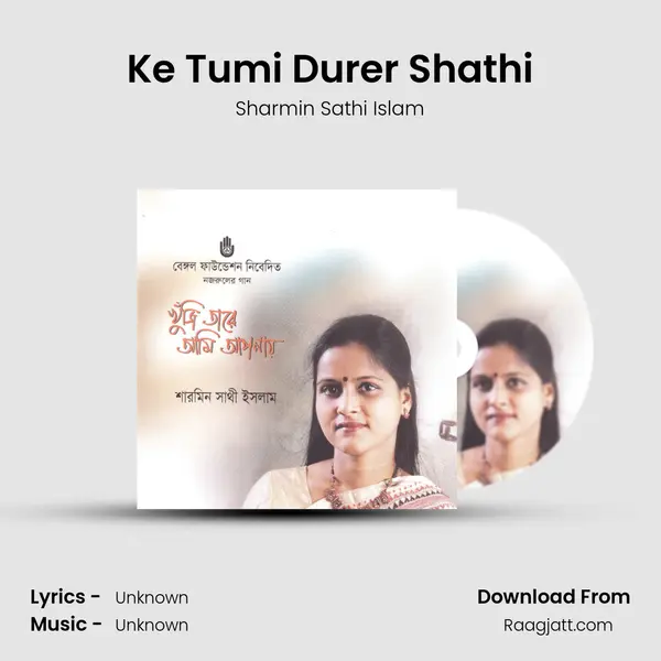 Ke Tumi Durer Shathi - Sharmin Sathi Islam album cover 