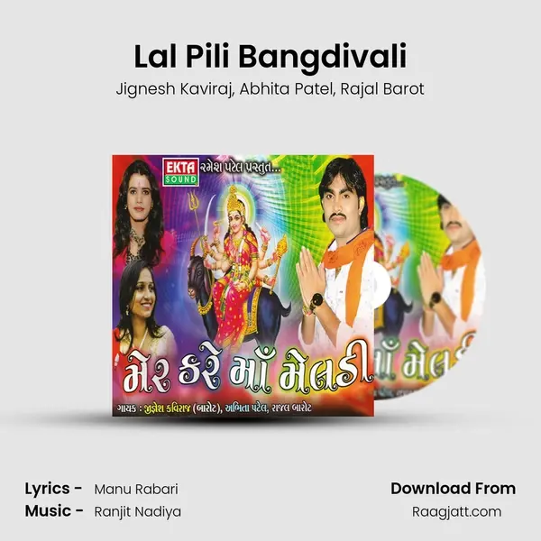 Lal Pili Bangdivali mp3 song