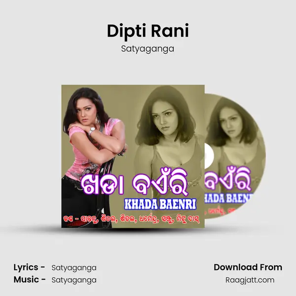 Dipti Rani - Satyaganga album cover 